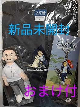 Amazon.co.jp: 小田和正 こんど、君と 2022 ツアーグッズ